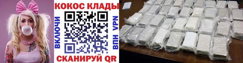 Cocaine Боливия  Бердск 
