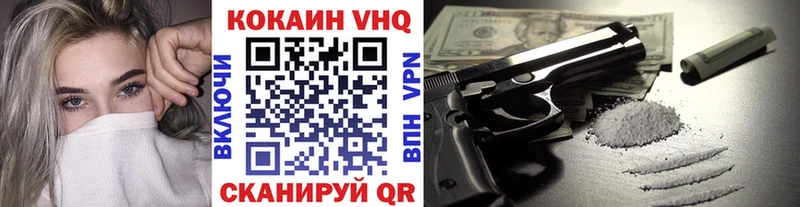 COCAIN VHQ Бердск