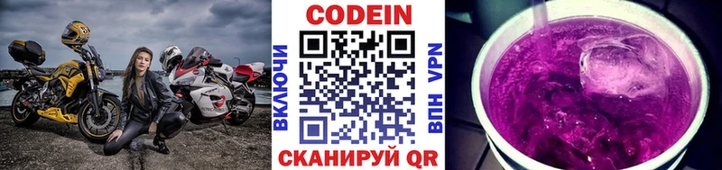 наркотики  ОМГ ОМГ tor  Кодеин напиток Lean (лин)  Бердск 
