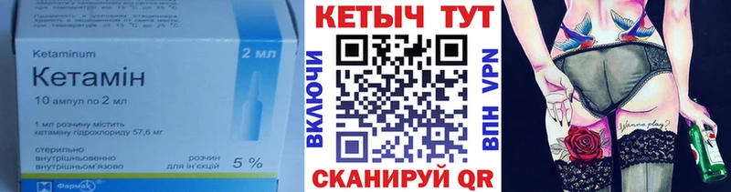Кетамин VHQ  Бердск 