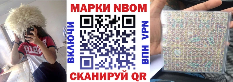 мега зеркало  Бердск  Марки 25I-NBOMe 1,5мг 